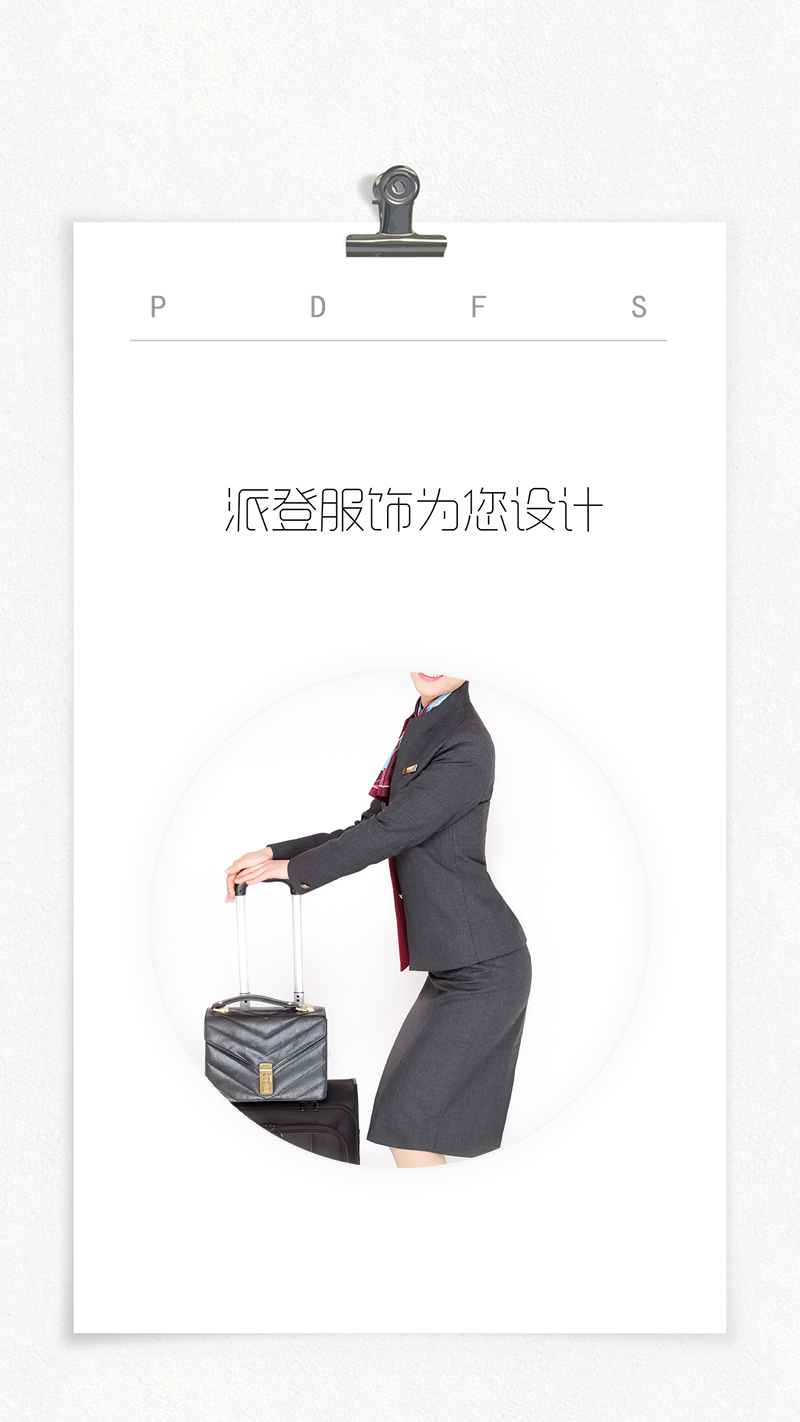 空姐服裝定做（適合空姐穿著的工作服款式效果圖）