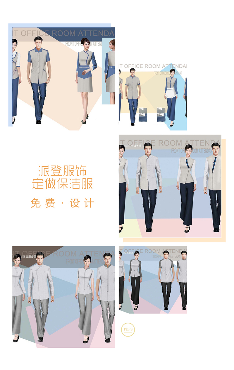 工作服設(shè)計(jì)效果圖制作（工作服圖案個(gè)性設(shè)計(jì)的基本原則）