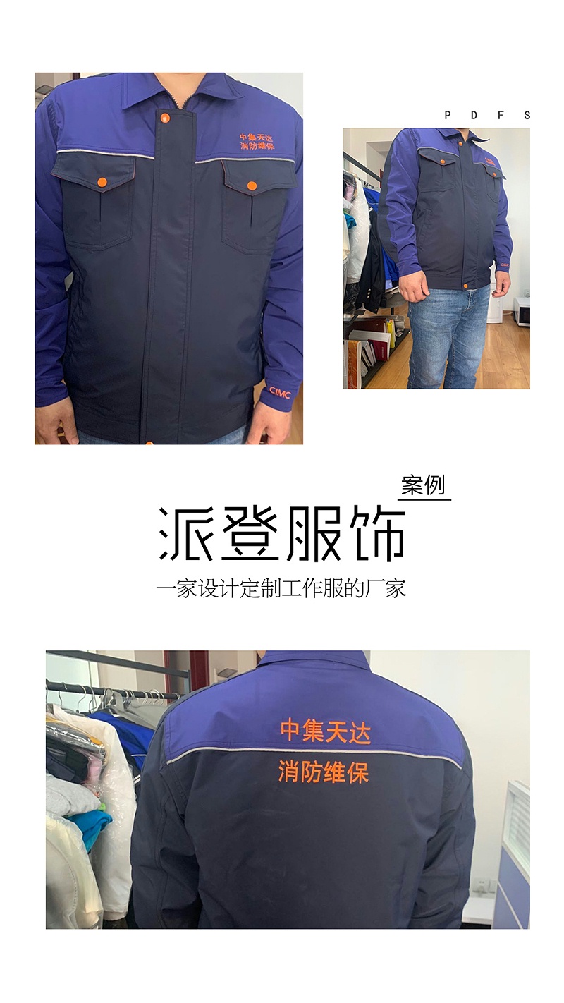 工作服設(shè)計(jì)效果圖制作（工作服圖案個(gè)性設(shè)計(jì)的基本原則）