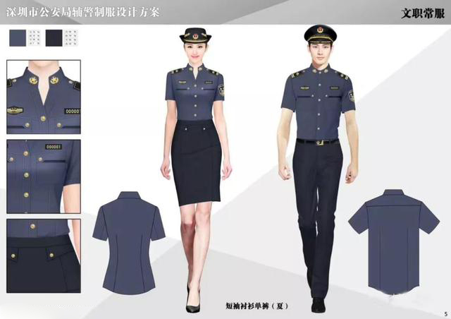 輔警制服款式圖